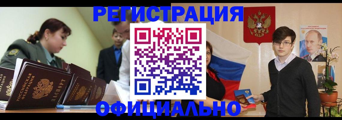 прописка в квартире в Губахе
